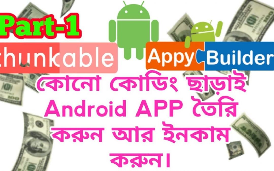 Android application development part 1. Thunkable,  appybuilder, Without any coding.