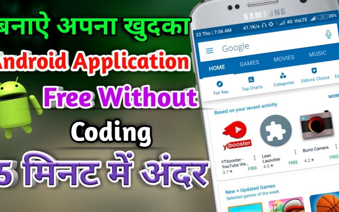 How to Make a Free Android App 2018 Without coding app Development ?