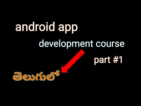 App development training for beginners part #1